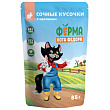 Влажный корм Ферма кота Фёдора сочные кусочки для кошек с кроликом 85г Влажный корм Ферма кота Фёдора сочные кусочки для кошек с кроликом 85г