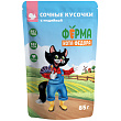 Влажный корм Ферма кота Фёдора сочные кусочки для кошек с индейкой 85г