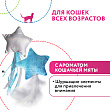 Игрушка Petpark для кошек Звездочки с перьями и лентами с кошачьей мятой (2 шт в комплекте) Игрушка Petpark для кошек Звездочки с перьями и лентами с кошачьей мятой (2 шт в комплекте)
