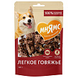 Лакомство Мнямс На каждый день для собак Легкое говяжье 120 г