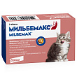 Elanco Мильбемакс антигельминтик для котят и молодых кошек 2 таб. (1 таб/1-2 кг) Elanco Мильбемакс антигельминтик для котят и молодых кошек 2 таб. (1 таб/1-2 кг)