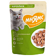 Влажный корм Мнямс На каждый день Кусочки в соусе с кроликом для стерилизованных кошек 85 г Влажный корм Мнямс На каждый день Кусочки в соусе с кроликом для стерилизованных кошек 85 г