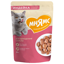Влажный корм Мнямс На каждый день Кусочки в соусе с индейкой для выведения шерсти у кошек 85 г Влажный корм Мнямс На каждый день Кусочки в соусе с индейкой для выведения шерсти у кошек 85 г