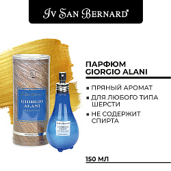 ISB Traditional Line Парфюм Giorgio Alani 150 мл СКИДКА 35% ISB Traditional Line Парфюм Giorgio Alani 150 мл СКИДКА 35%