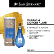 ISB Traditional Line Парфюм Giorgio Alani 150 мл СКИДКА 35% ISB Traditional Line Парфюм Giorgio Alani 150 мл СКИДКА 35%