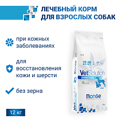 Ветеринарная диета Monge VetSolution Dog Dermatosis Дерматозис для собак при заболеваниях кожи 12 кг Ветеринарная диета Monge VetSolution Dog Dermatosis Дерматозис для собак при заболеваниях кожи 12 кг