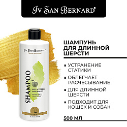 ISB Traditional Line Green Apple Шампунь для длинной шерсти 500 мл ISB Traditional Line Green Apple Шампунь для длинной шерсти 500 мл