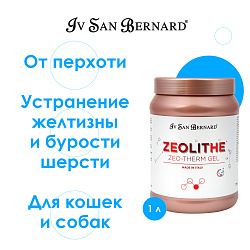 ISB Zeolithe Гель восстанавливающий поврежденную кожу и шерсть Zeo Therm Gel 1 л ISB Zeolithe Гель восстанавливающий поврежденную кожу и шерсть Zeo Therm Gel 1 л