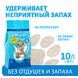 Бентонитовый наполнитель для кошачьего туалета KikiKat супербелый комкующийся, 10 л