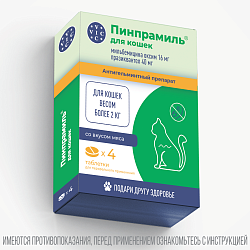 VIC Пинпрамиль® 16мг/40мг, для кошек, коробка 4 табл. VIC Пинпрамиль® 16мг/40мг, для кошек, коробка 4 табл.