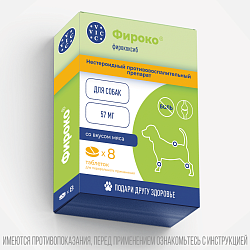 VIC Фироко® 57 мг для собак, коробка 8 табл. VIC Фироко® 57 мг для собак, коробка 8 табл.
