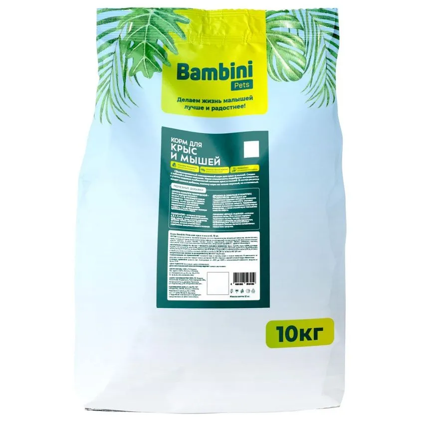 Корм Bambini Pets для крыс и мышей, 10 кг