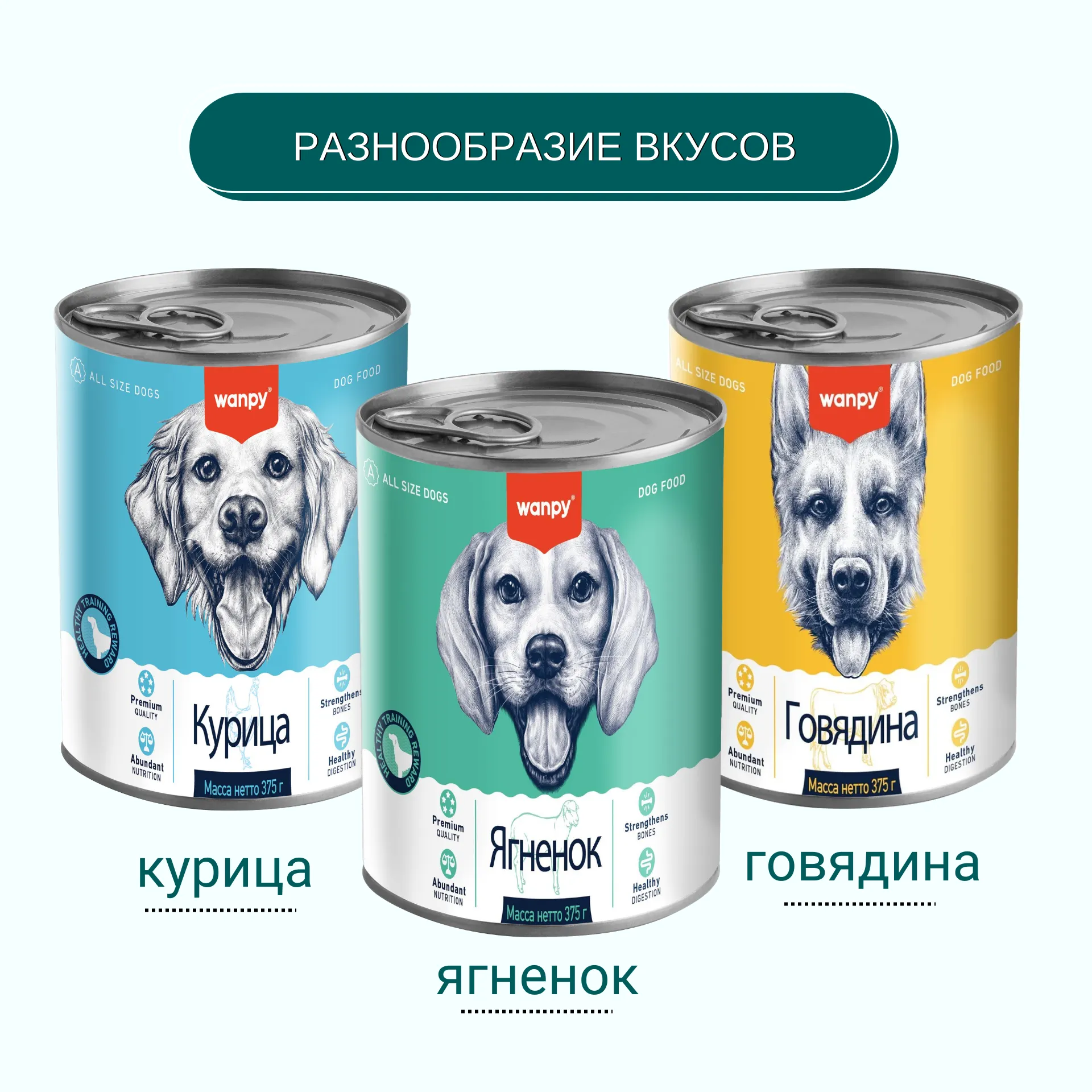 Wanpy Dog Консервы для собак из ягненка 375 г