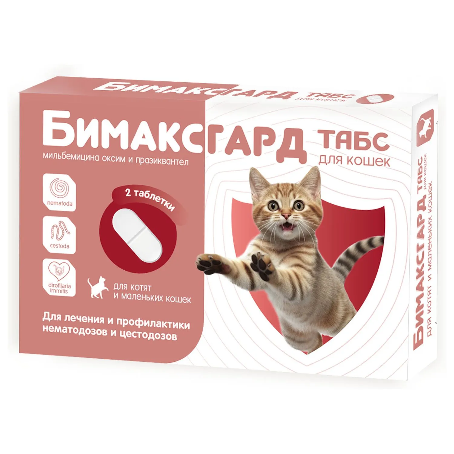 Бимаксгард® ТАБС антигельминтный препарат для котят и маленьких кошек, 2 таб.