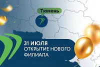 В Тюмени открылся 32-й филиал «Валта Пет Продактс» и магазин для корпоративных клиентов «Валта Cash&Carry» В Тюмени открылся 32-й филиал «Валта Пет Продактс» и магазин для корпоративных клиентов «Валта Cash&Carry»
