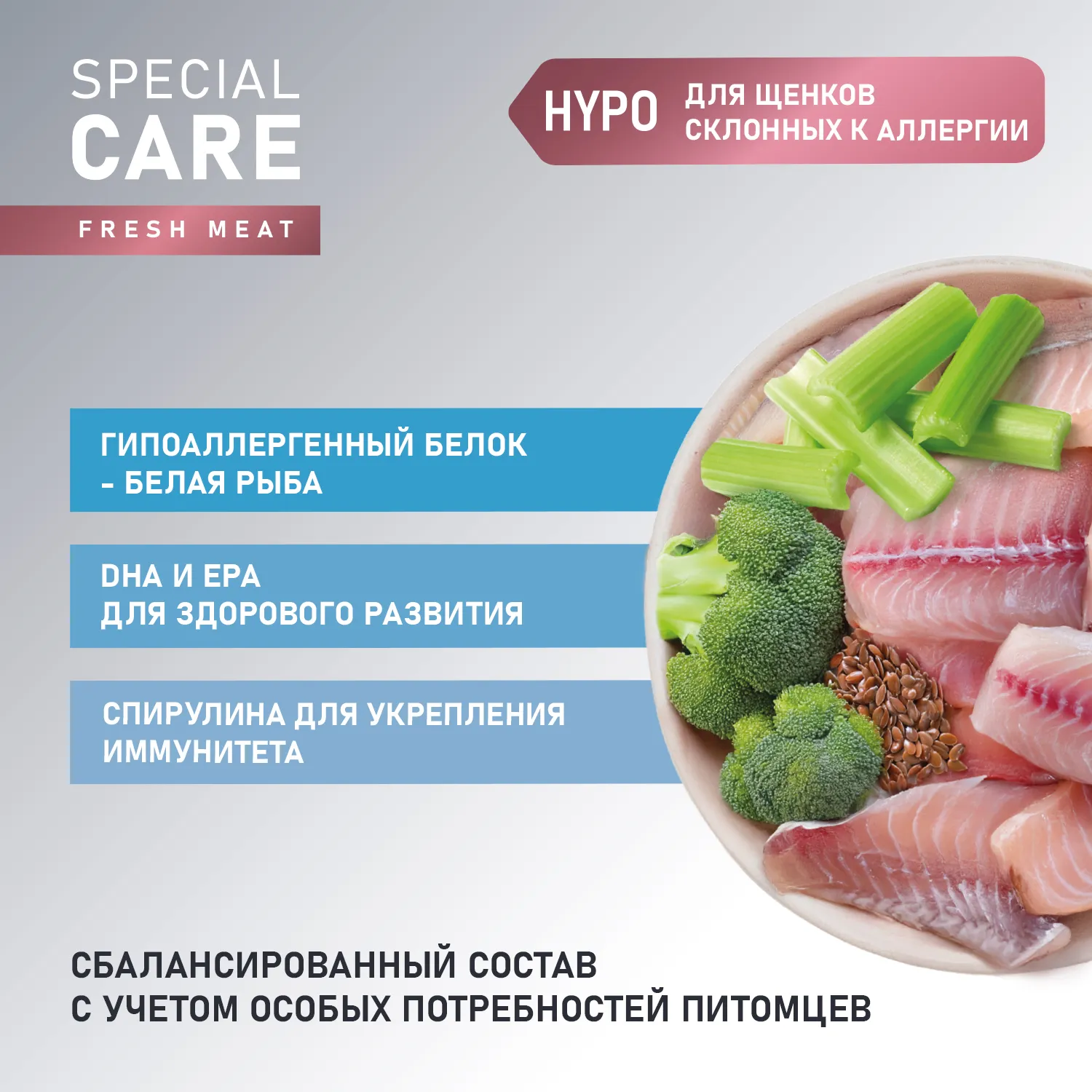 Сухой корм AWARD SPECIAL CARE HYPO PUPPY со свежей белой рыбой для щенков от 1 мес., беременных и кормящих собак всех пород, склонных к аллергии 12кг