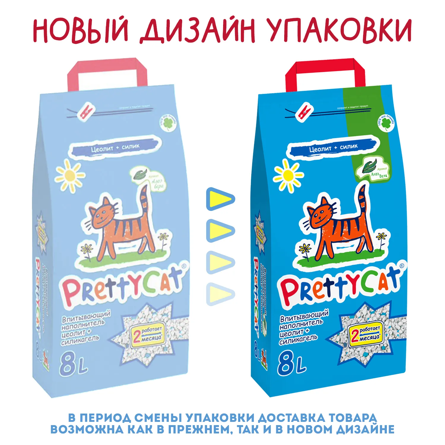 Наполнитель PrettyCat впитывающий глиняный "Naturel" с ароматом алоэ 4 кг (8 л)