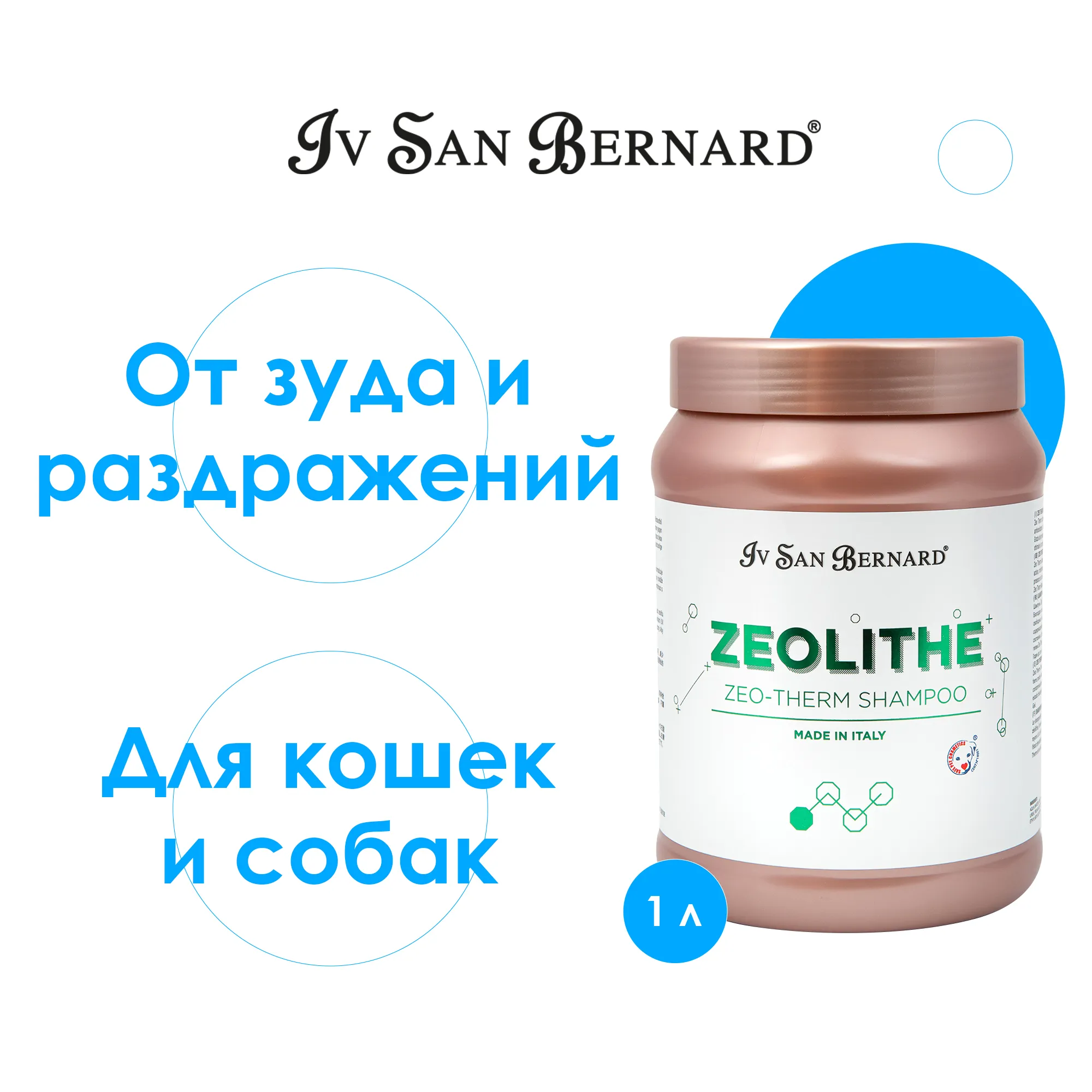 ISB Zeolithe Шампунь для поврежденной кожи и шерсти Zeo Therm Shampoo без лаурилсульфата натрия 1 л