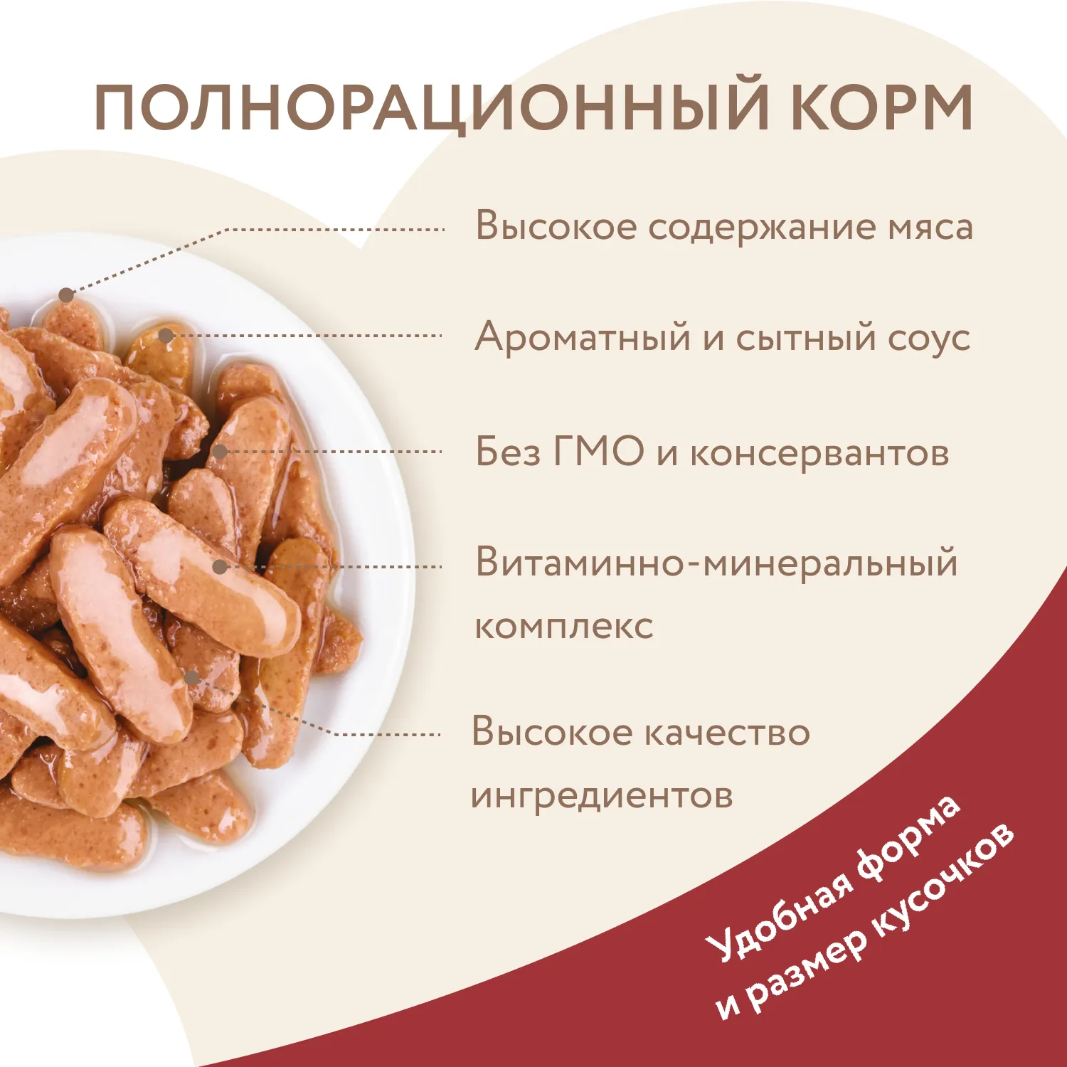 Влажный корм Мнямс На каждый день Кусочки в соусе с говядиной для крупных кошек 85 г
