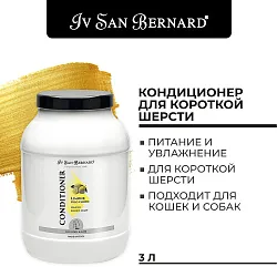 ISB Traditional Line Lemon Кондиционер для короткой шерсти 3 л ISB Traditional Line Lemon Кондиционер для короткой шерсти 3 л