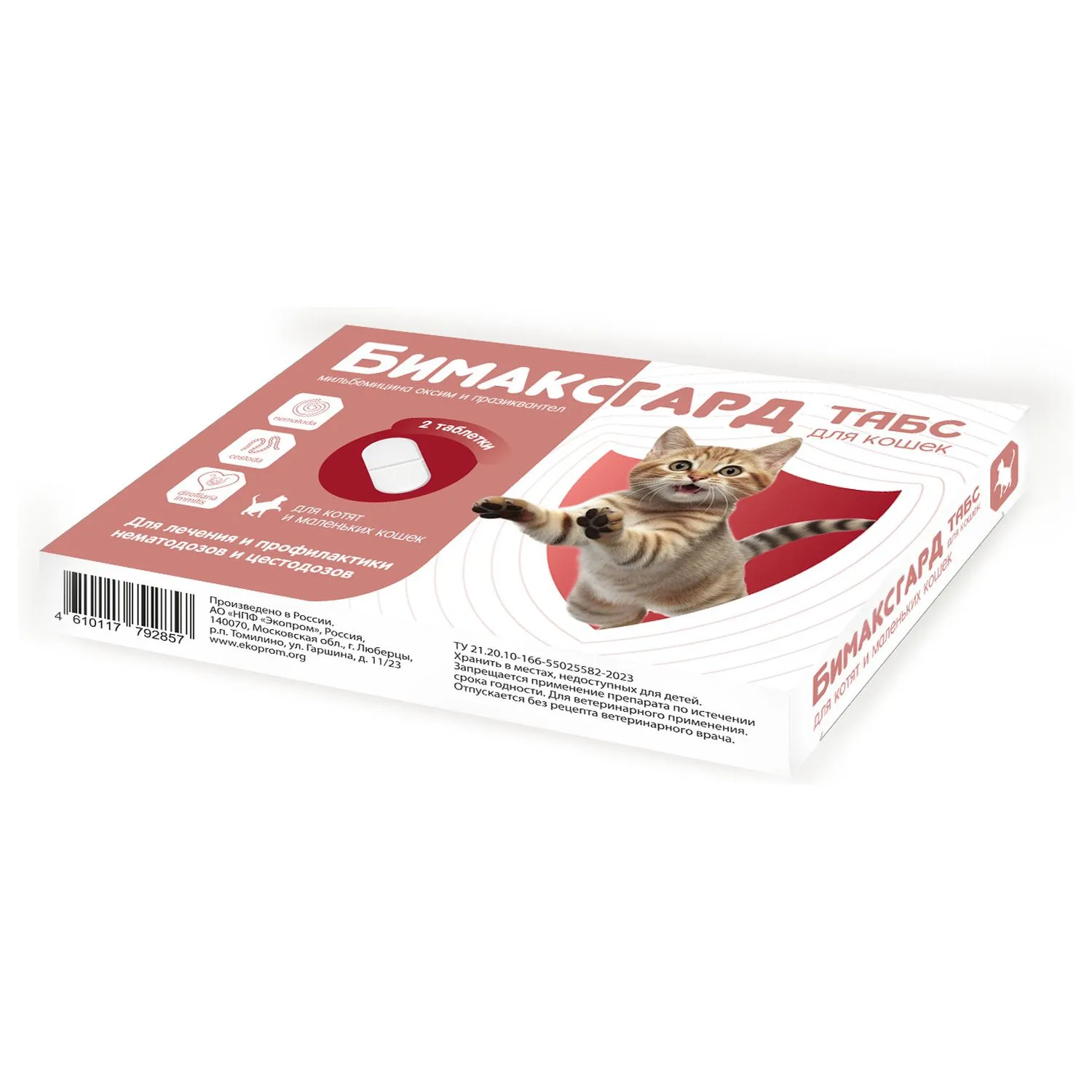 Бимаксгард® ТАБС антигельминтный препарат для котят и маленьких кошек, 2 таб.