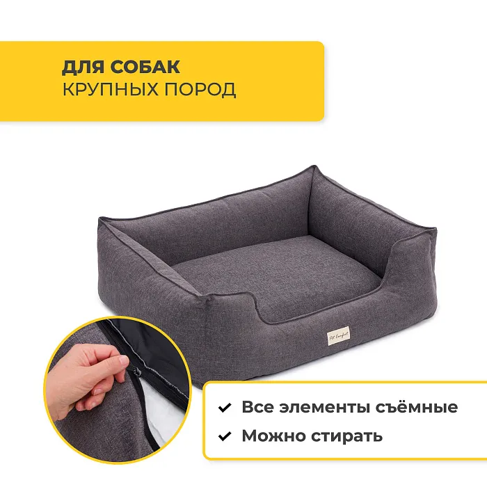 Лежанка Pet Comfort для собак крупных пород, Alpha Mirandus 17, размер L, 85х105 см, серый СКИДКА 40%