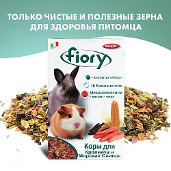 FIORY корм для морских свинок и кроликов Conigli e cavie 850 г