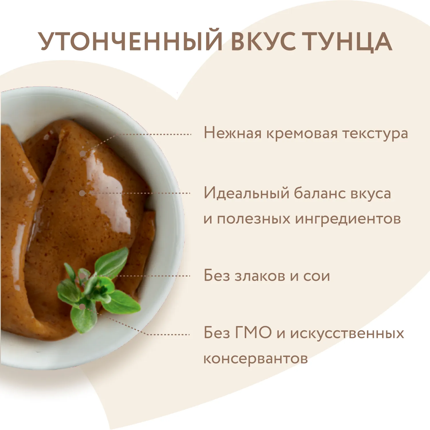 Крем-лакомство Мнямс для кошек с тунцом Кацуо 15 г х 4 шт.