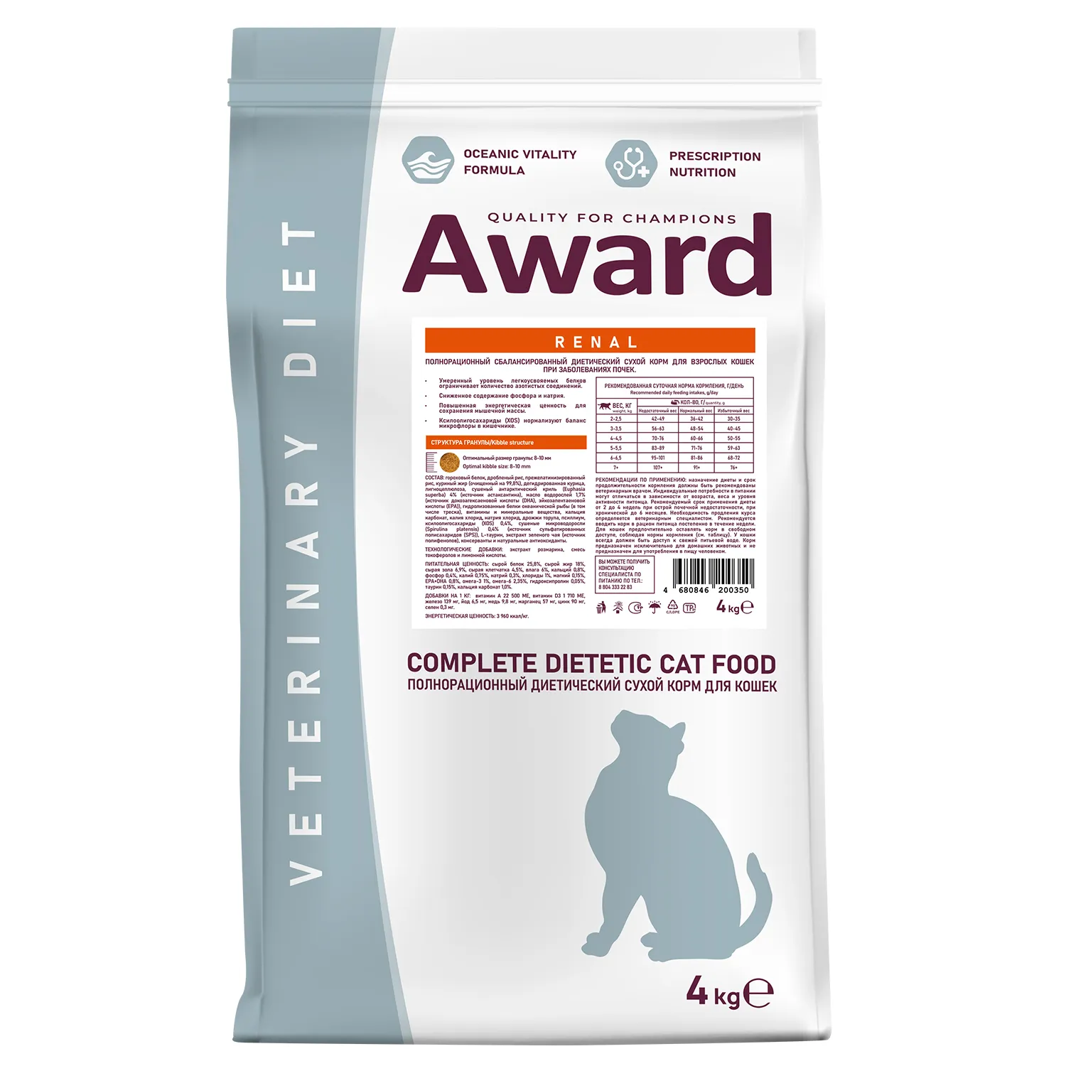 Диетический корм AWARD VETERINARY DIET RENAL для взрослых кошек при заболеваниях почек 4 кг