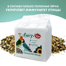 FIORY корм для средних попугаев Parrocchetti African 3,2 кг