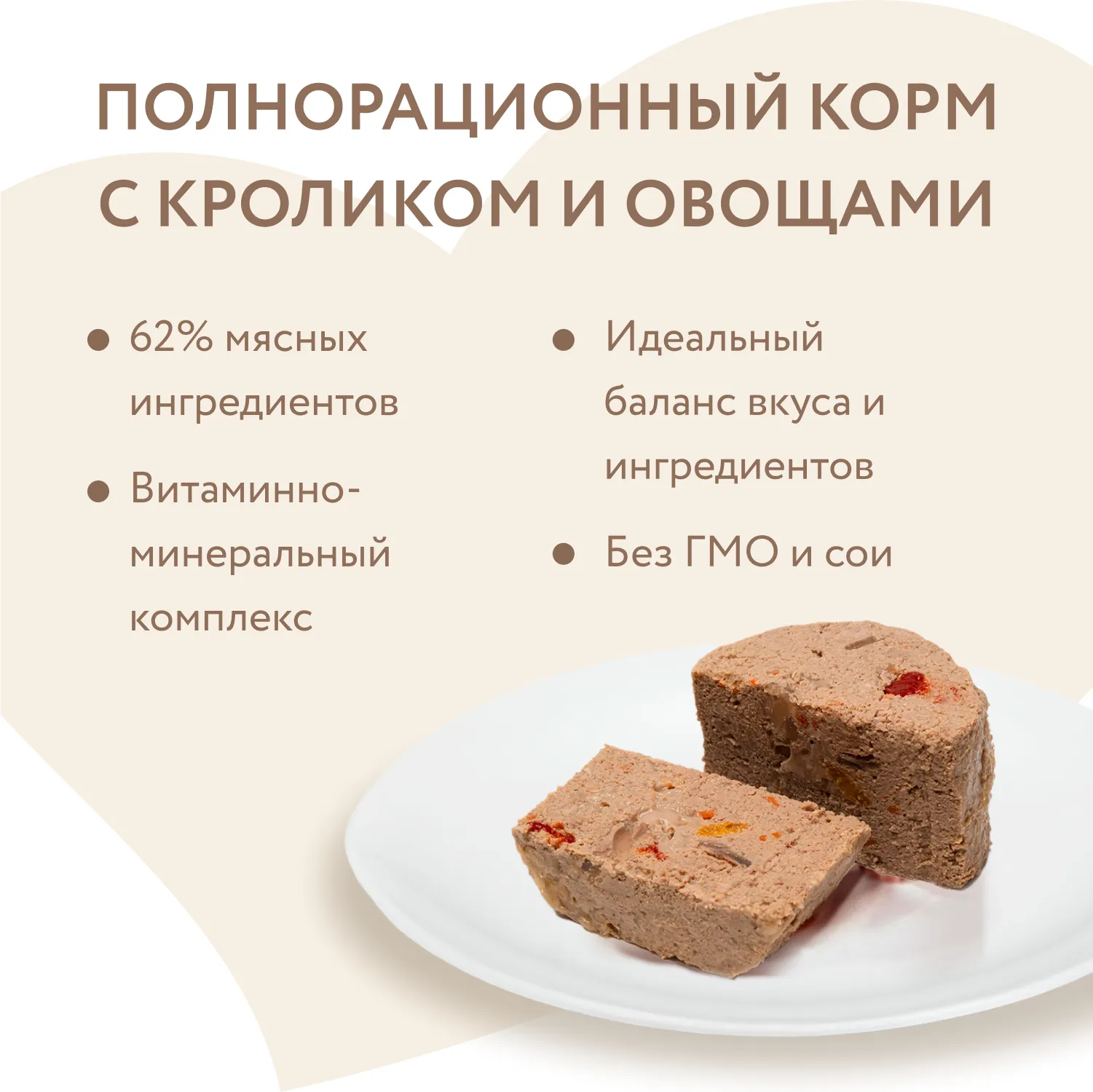 Влажный корм Мнямс Деликатес Паштет из кролика с овощами для собак всех пород "Касуэла по-мадридски" 200 г