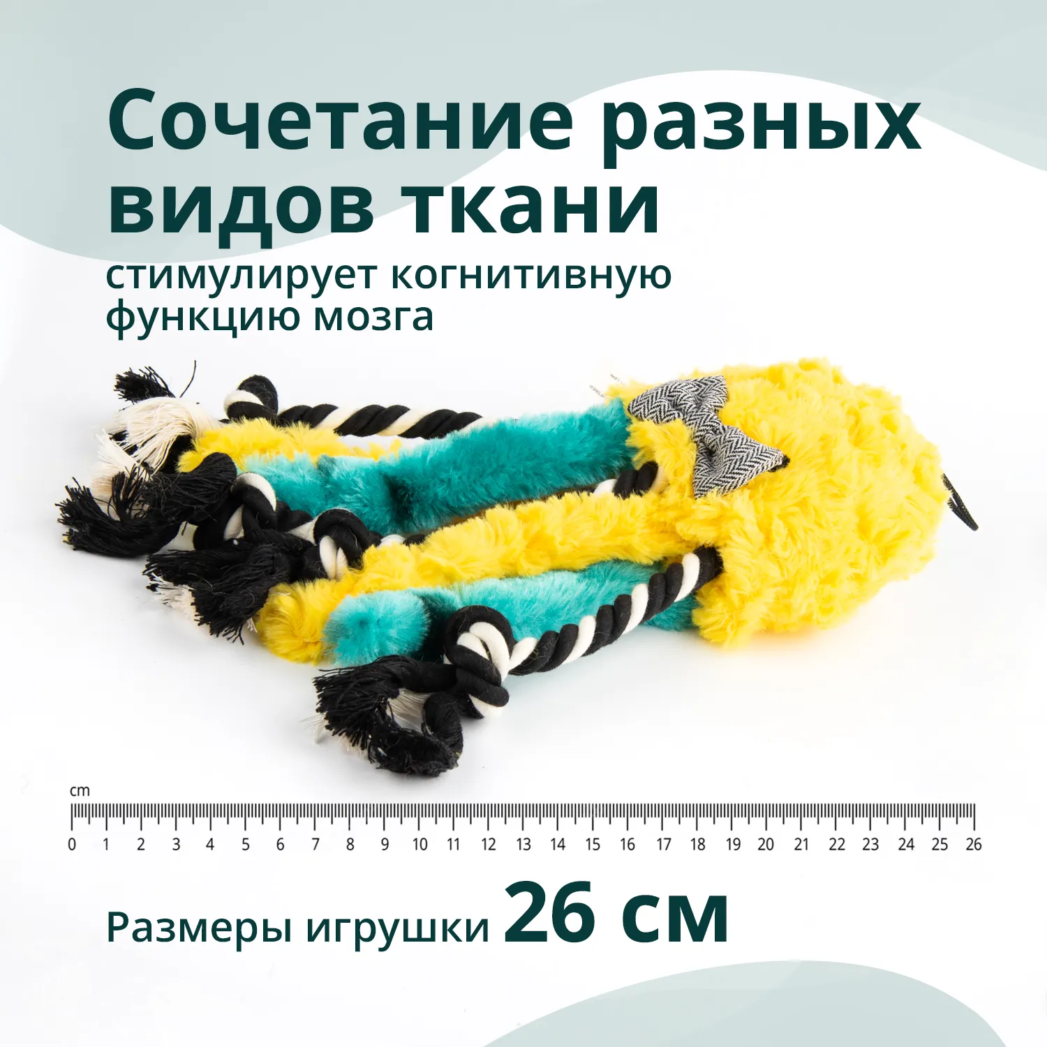 Игрушка Elder Club для собак Медуза разноцветная 26 см