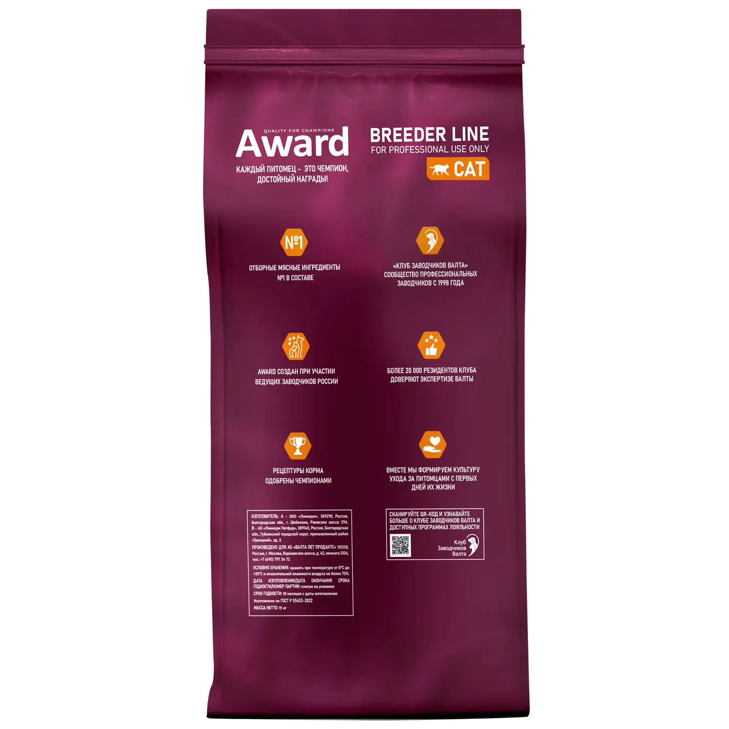 Сухой корм AWARD PFB Urinary для взрослых кошек для профилактики мочекаменной болезни с курицей с добавлением клюквы, цикория и рыбьего жира 15кг