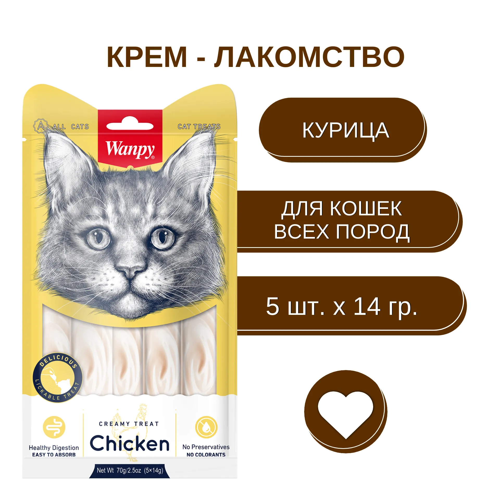 Wanpy Cat Лакомство для кошек «нежное пюре» из курицы 70 г