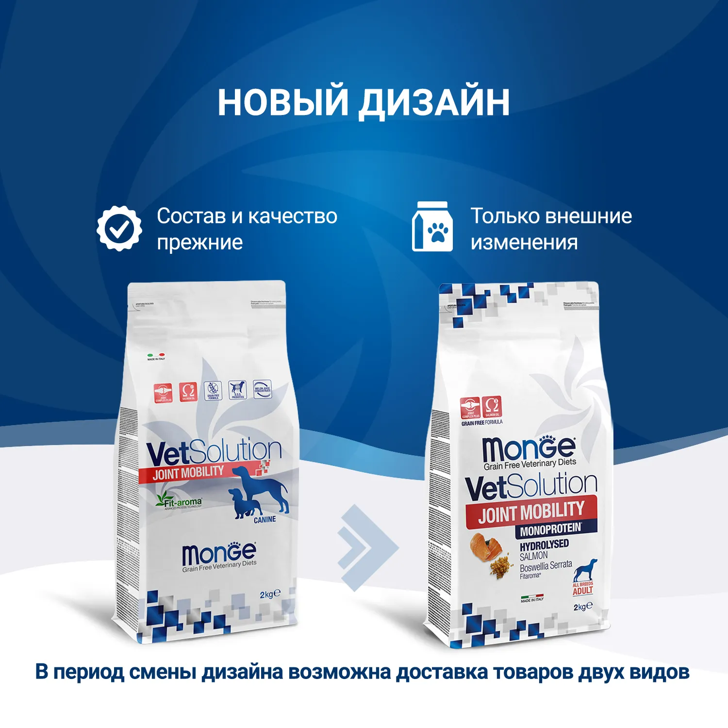 Диетический корм Monge VetSolution Dog Joint Mobility Джоинт Мобилити для собак и щенков при заболеваниях суставов 2 кг
