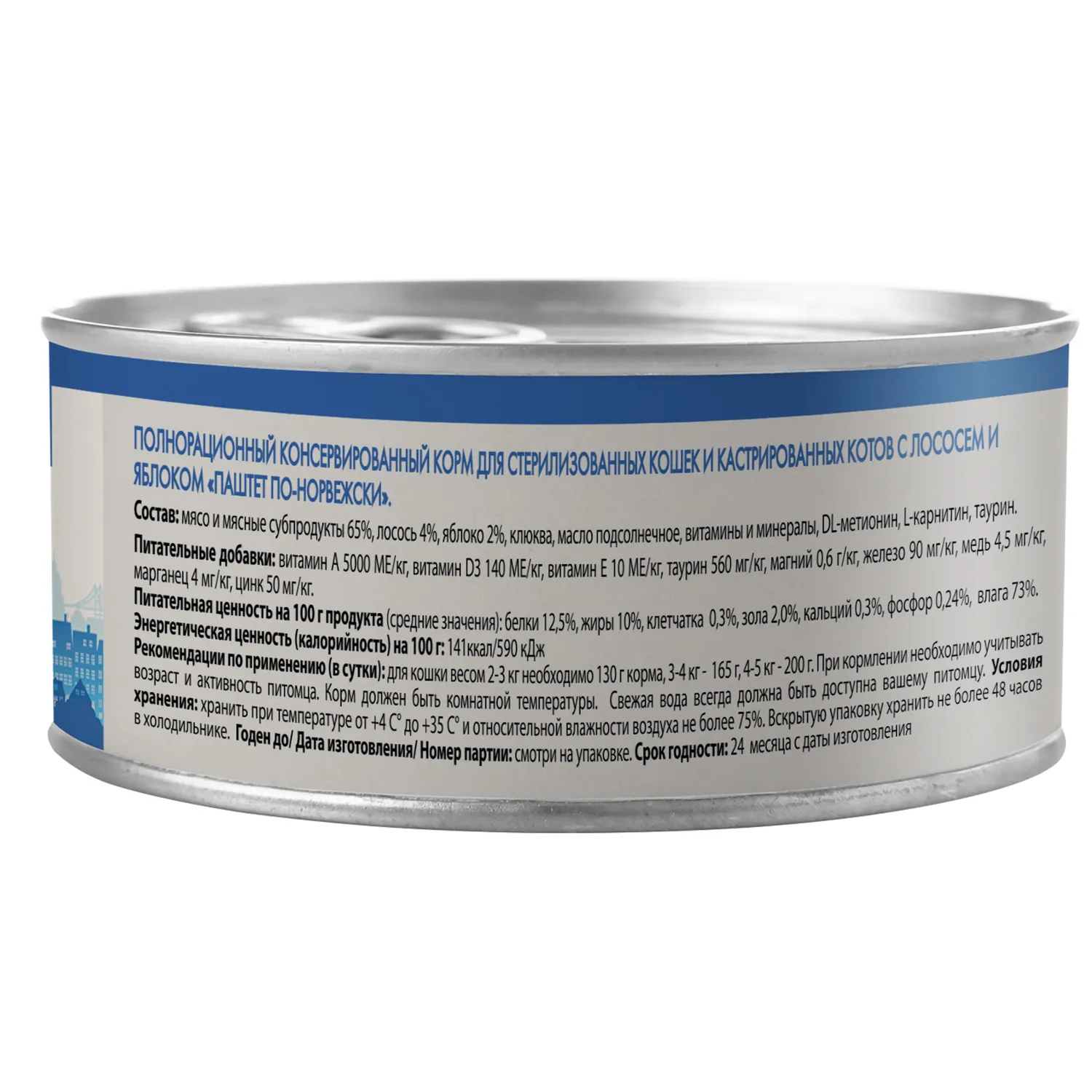 Влажный корм Мнямс Деликатес Лосось с яблоком для стерилизованных кошек "Паштет по-норвежски" 100 г