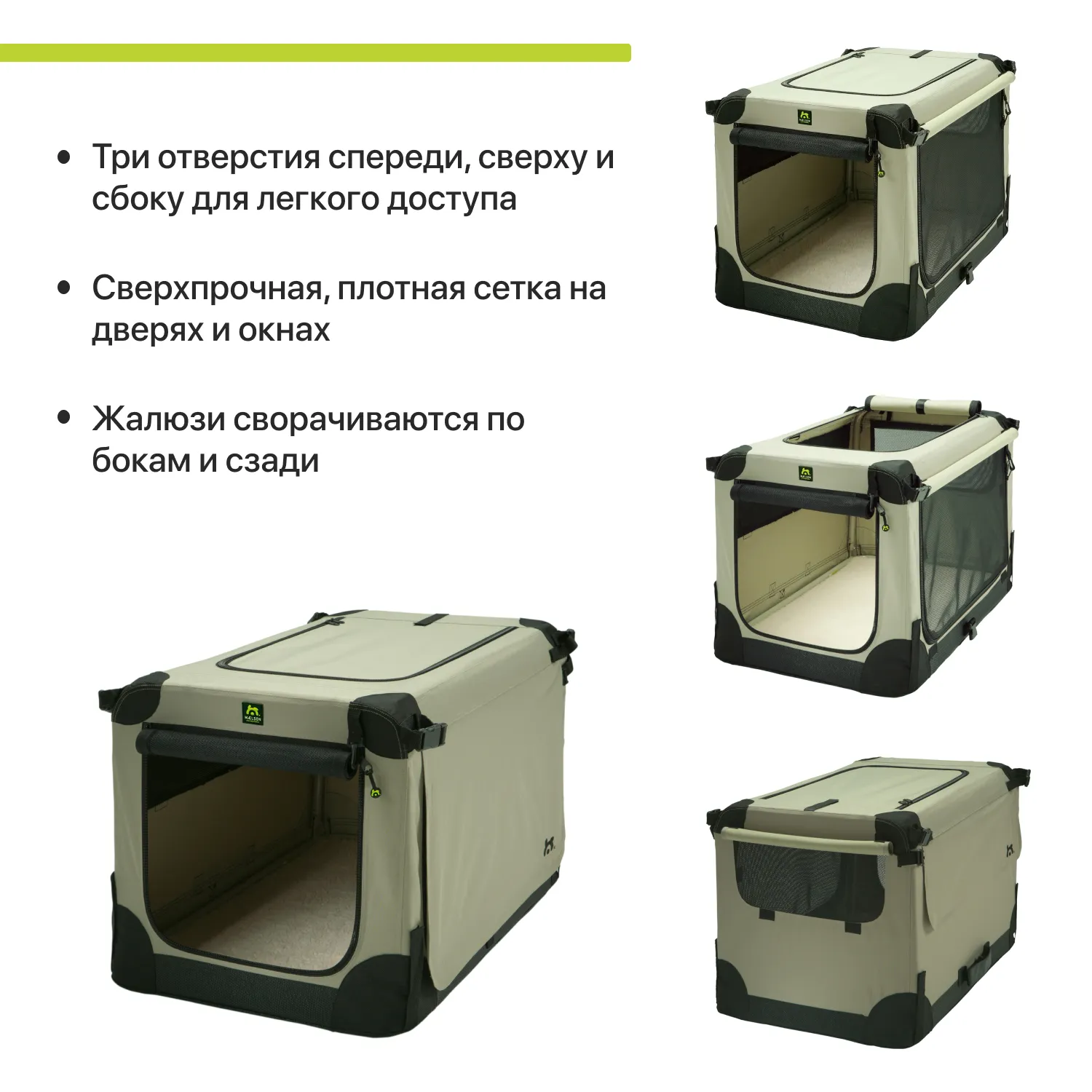 Maelson тканевая клетка кемпер Soft Kennel 52x33x33 серо-кремовый СКИДКА 50%
