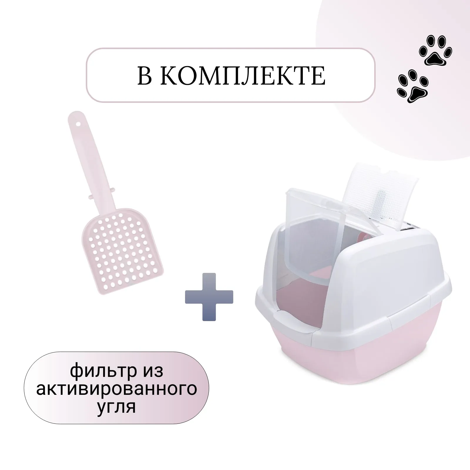 IMAC био-туалет для кошек MADDY 62х47,5х47,5h см, белый/розовый СКИДКА 40%