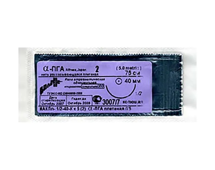 АСМ ПГА №3/0 (HR-20) с колющей иглой 1/2, 75 см, 1 шт. (Репромед) ИЗ НАЛИЧИЯ СКИДКА 20%