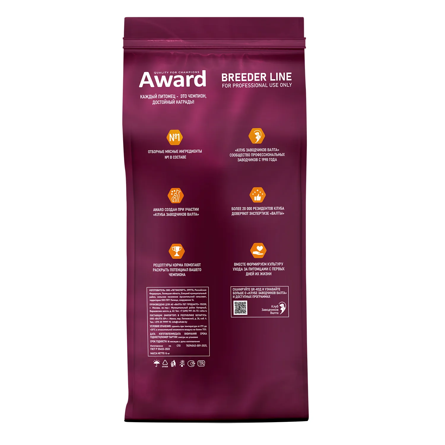 Сухой корм AWARD PFB Monoprotein для взрослых собак мелких и миниатюрных пород из лосося с добавлением семян льна и алоэ вера 15кг