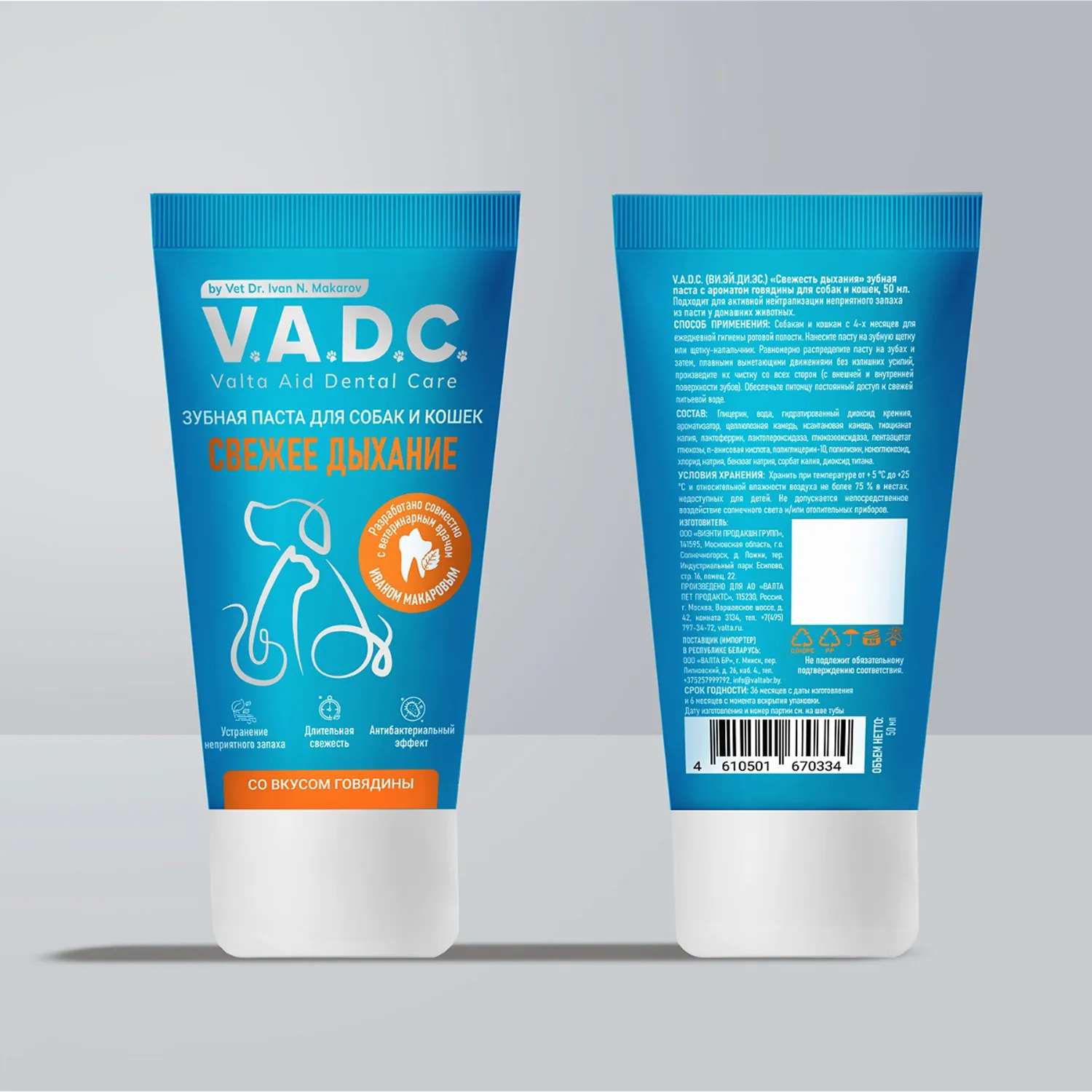 V.A.D.C. (ВИ.ЭЙ.ДИ.ЭС.) «Свежесть дыхания» зубная паста с ароматом говядины для собак и кошек, 50 мл