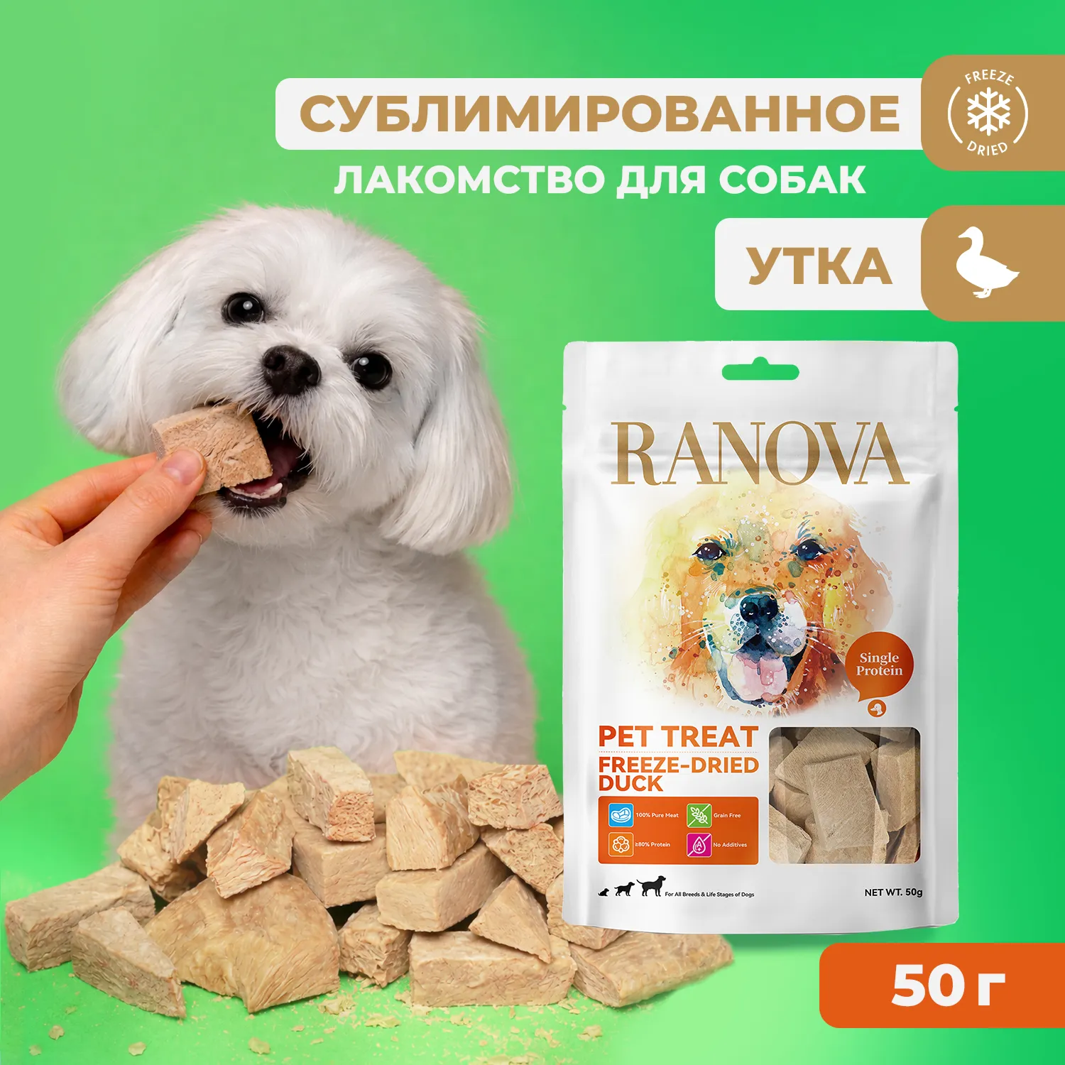 Лакомство Ranova для собак сублимированное Утка, 50 г