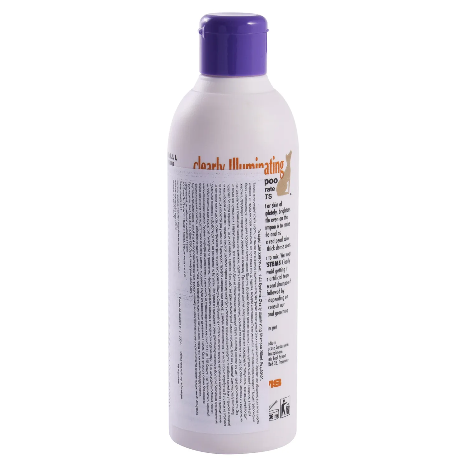 1 All Systems Clearly Illuminating Shampoo суперочищающий шампунь для блеска 250 мл