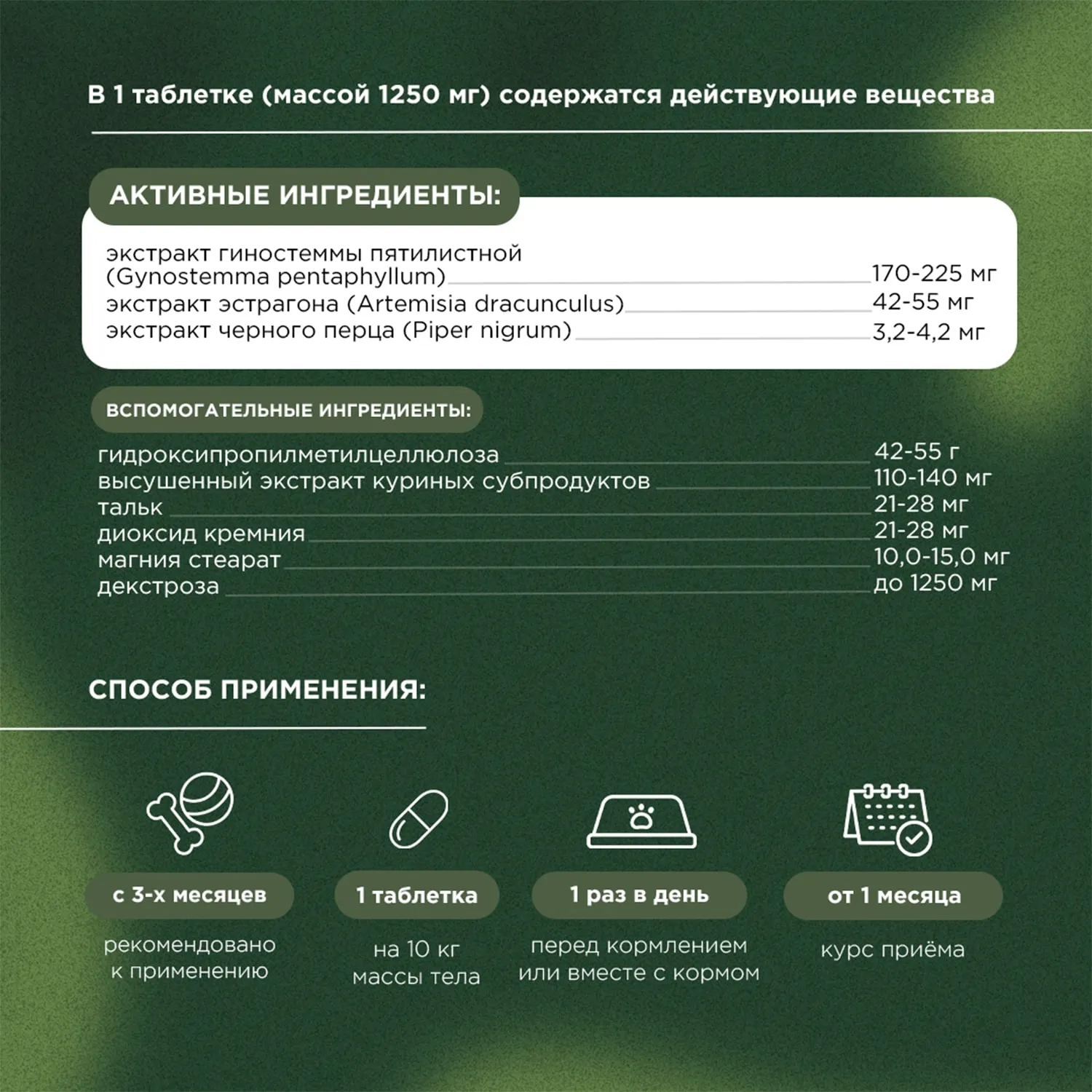 ProPhyto Энерджи Буст,100 таблеток