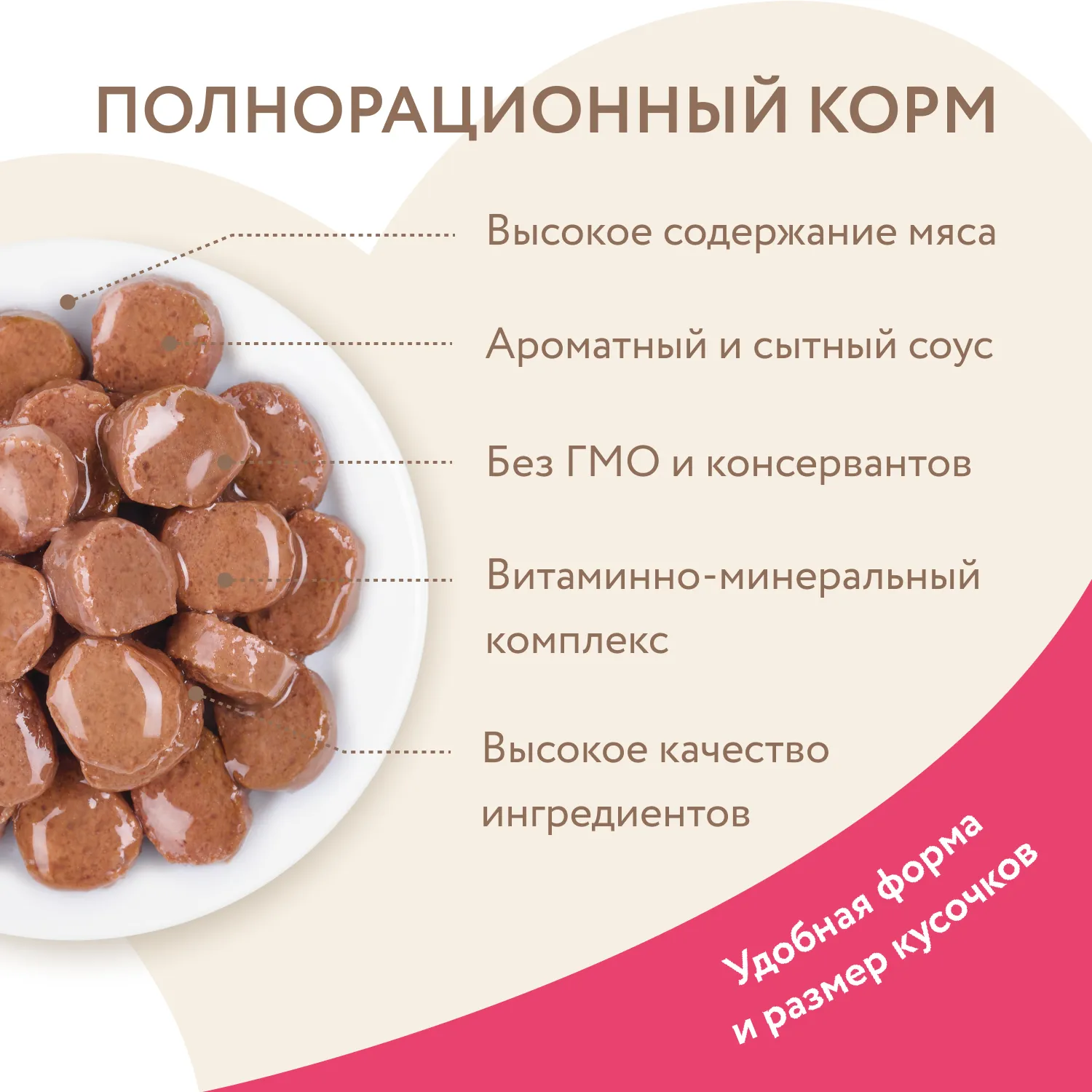 Влажный корм Мнямс На каждый день Кусочки в соусе с индейкой для кошек старше 7 лет 85 г