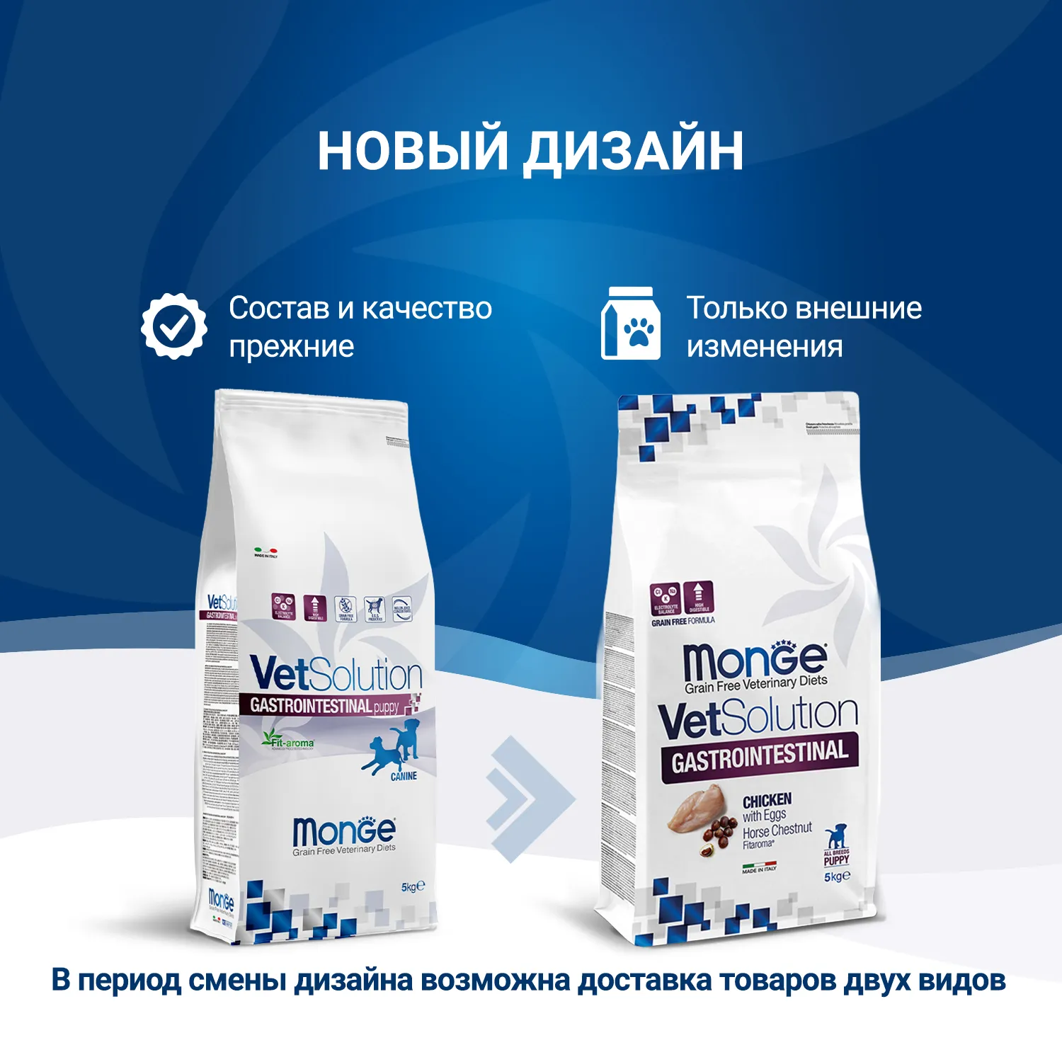 Диетический корм Monge VetSolution Dog Gastrointestinal Гастроинтестинал для щенков при заболеваниях ЖКТ 5 кг