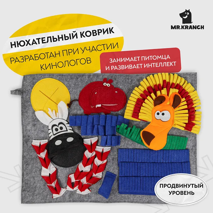 Нюхательный коврик Mr.Kranch Африка размер 50x70см СКИДКА 50%