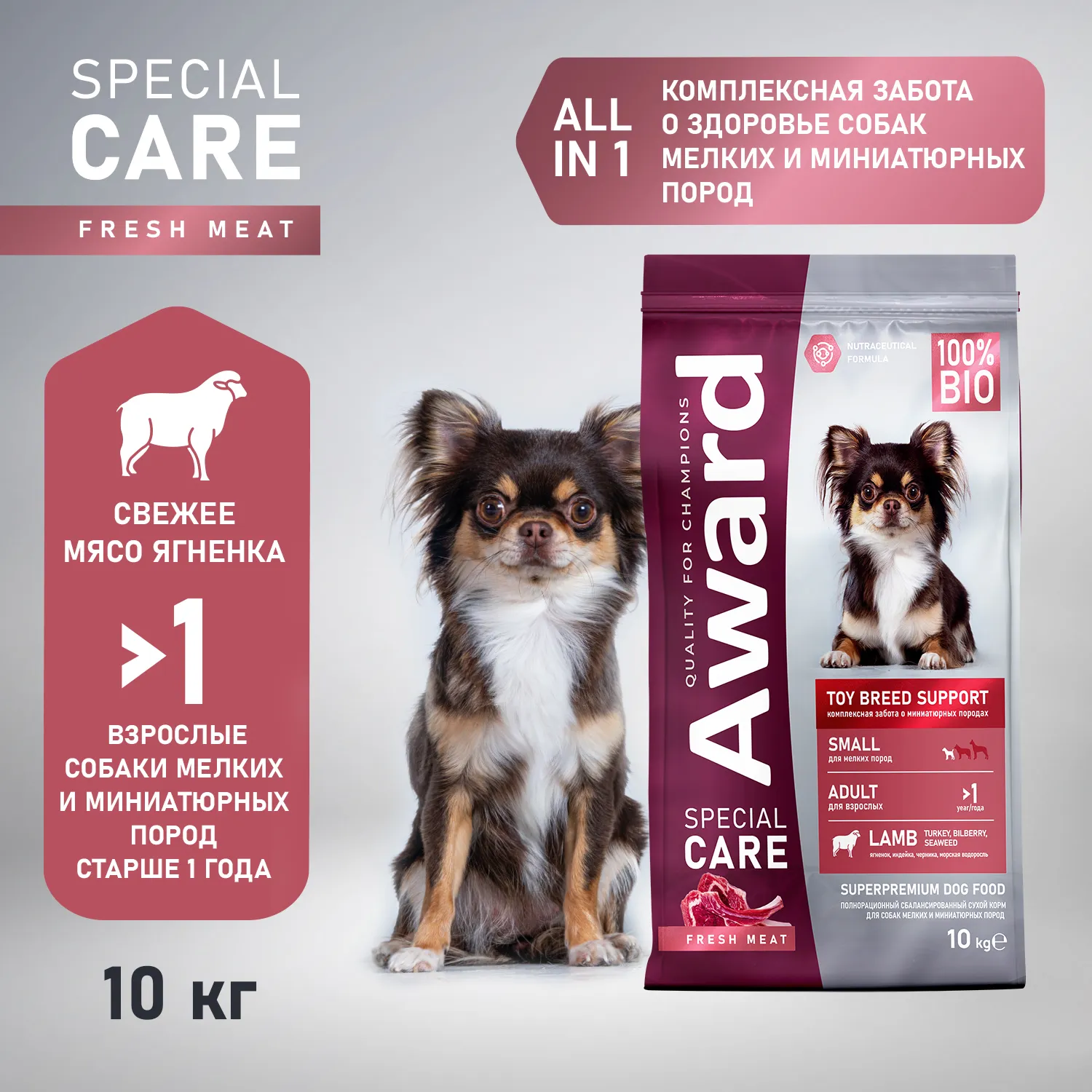 Сухой корм AWARD SPECIAL CARE Toy Breed Support для взрослых собак мелких и миниатюрных пород со свежим мясом ягненка 10кг