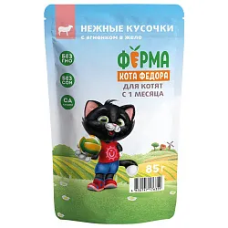 Влажный корм Ферма кота Фёдора нежные кусочки в желе с ягненком для котят 85г