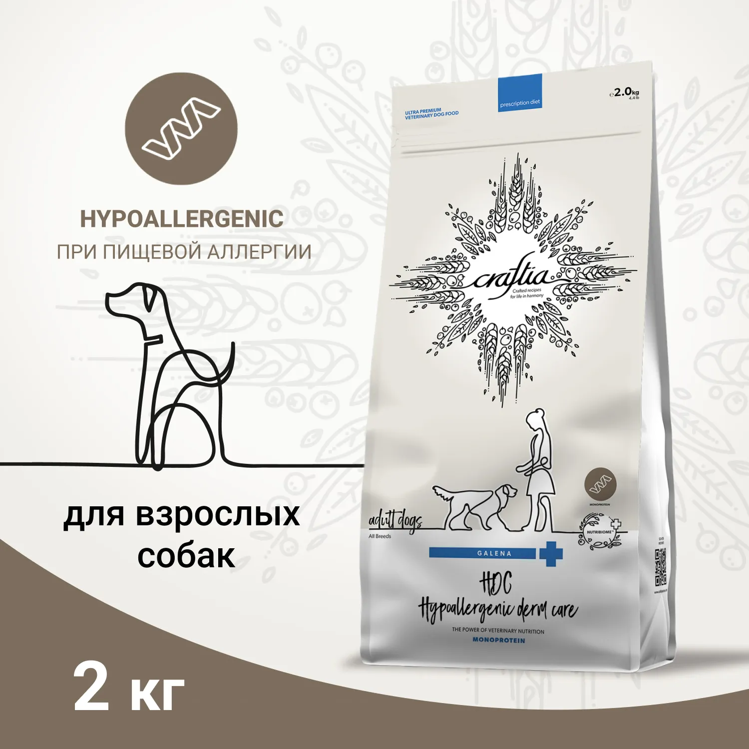 Ветеринарная диета CRAFTIA GALENA DOG HYPOALLERGENIC DERM CARE Гипоаллердженик для собак при пищевой аллергии и заболеваниях кожи 2 кг